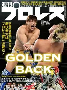 週刊プロレス – 9月 2021