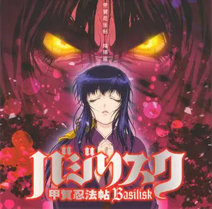 Onmyo-za - Singles Collection (2001-2009) [13 MCDs, King Records]
