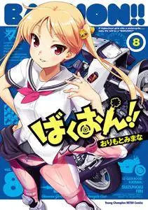 Bakuon!! 1-9