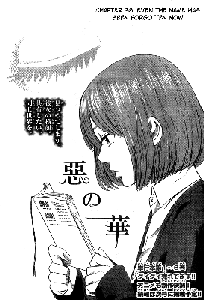 Aku no Hana 1-5,7-8