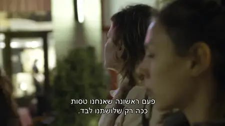 Uvda S24E14