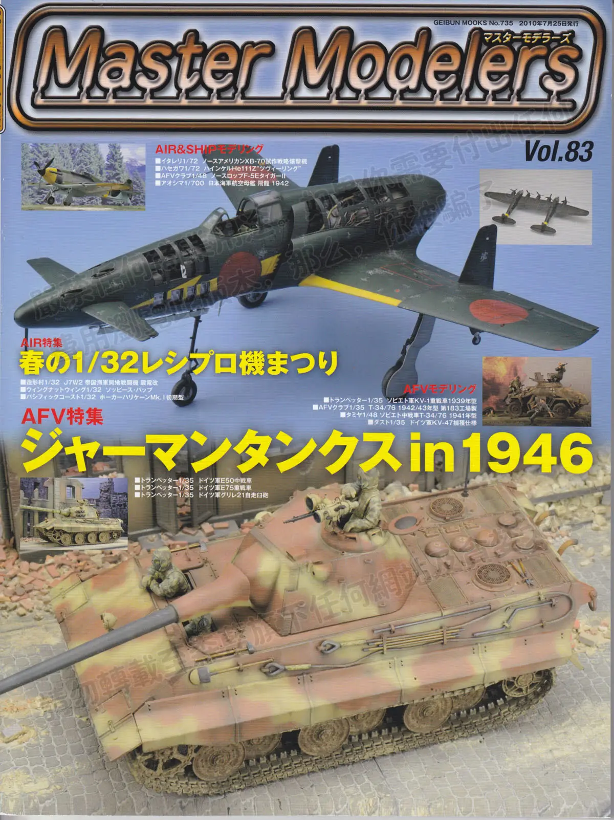 Vol 83