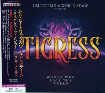Jim Peterik & World Stage - Tigress: Women Who Rock The World (2021)