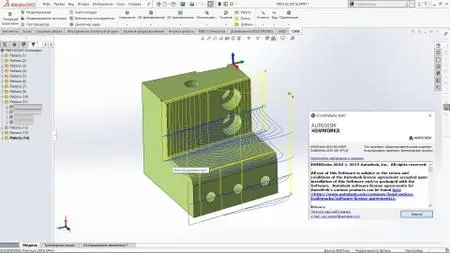 Autodesk HSMWorks CAM 2020 R2.43679 Update