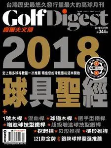 Golf Digest Taiwan 高爾夫文摘 - 三月 2018