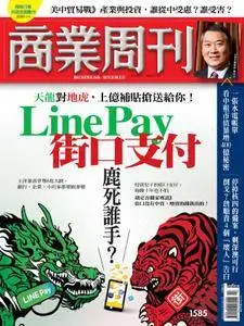 Business Weekly 商業周刊 - 29 三月 2018