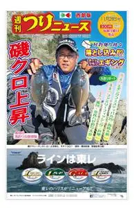 週刊つりニュース 西部版 Weekly Fishing News (Western version) – 24 11月 2019