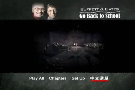 Buffett & Gates: Go Back to School