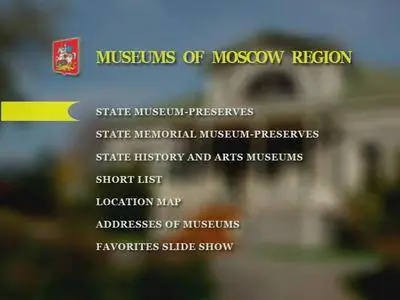 Museums of Moscow Region / Музеи Подмосковья (2008)