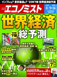 Weekly Economist 週刊エコノミスト – 01 8月 2022