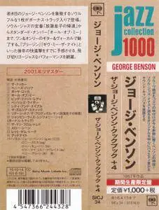 George Benson - The George Benson Cookbook (1966) {2015 Japan Jazz Collection 1000 Columbia-RCA Series SICJ 34}