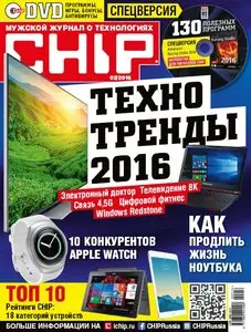 CHIP Russia - February 2016