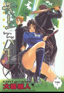 Tenjou Tenge (Heaven and Earth) Tomo 1