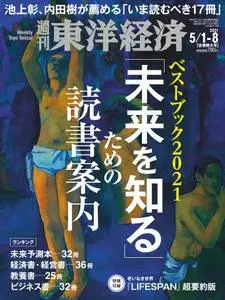 Weekly Toyo Keizai 週刊東洋経済 - 26 4月 2021