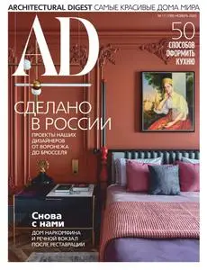 AD Architectural Digest Russia - Ноябрь 2020