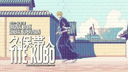 Bleach Sennen Kessen Hen Ketsubetsu Tan 03