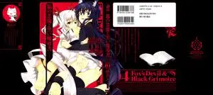 Kitsune no Akuma to Kuroi Madousho 1-4