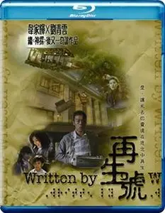 Written By (2009)