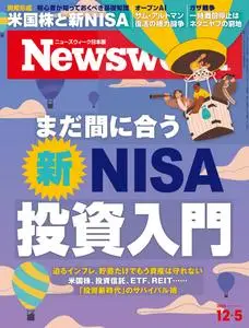 ニューズウィーク日本版　Newsweek Japan - 5 December 2023