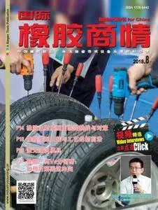 国际橡胶商情Rubber World for China - 八月 17, 2018