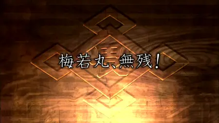 FuniGuys Nurarihyon no Mago
