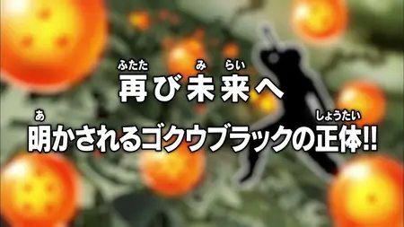 DragonBall Z Super (J-BD 1080P) - 60