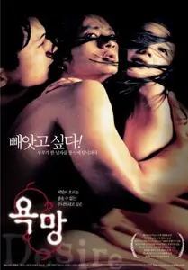 Desire (2004) Yok mang