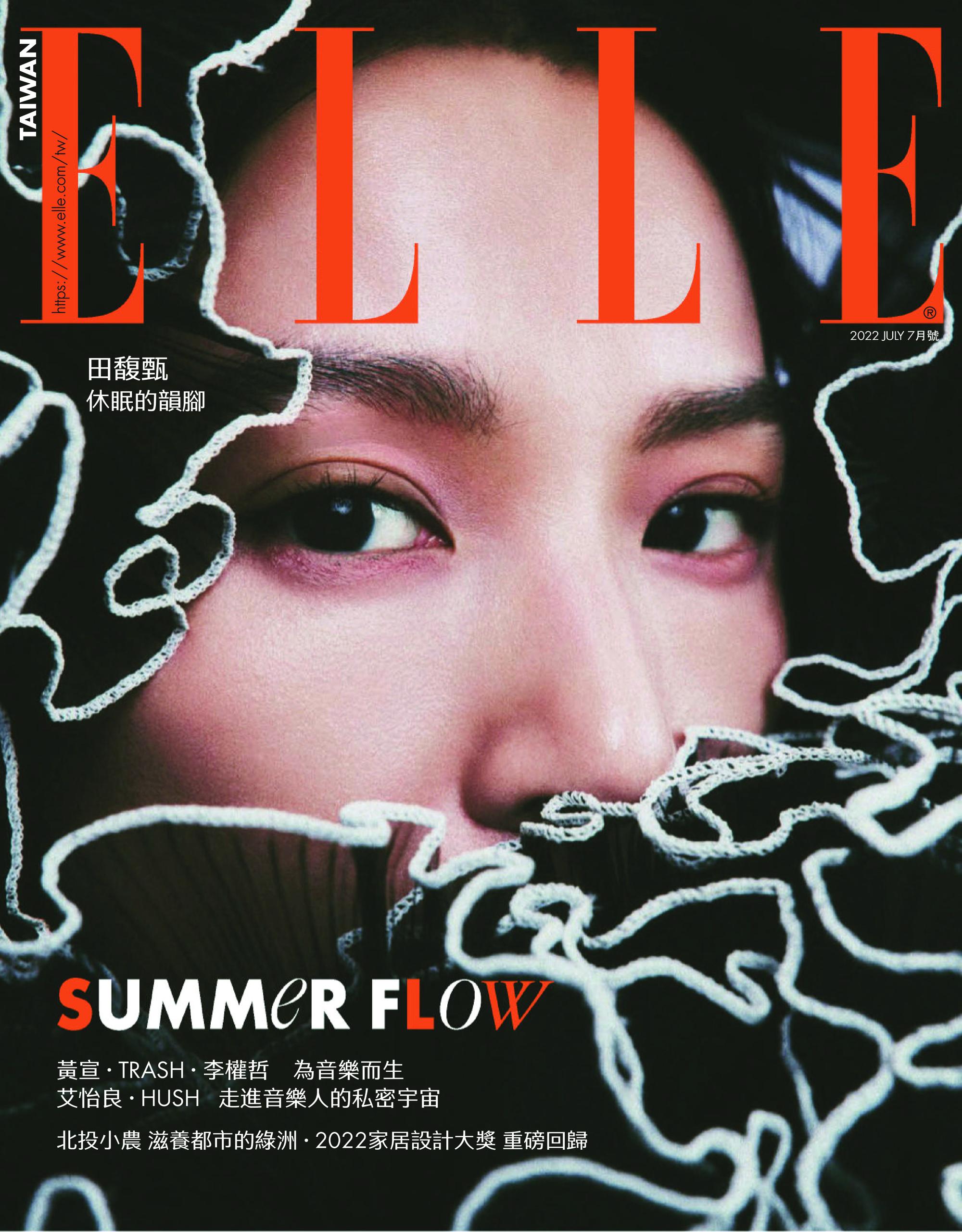 Elle Taiwan 她雜誌 - 七月 2022