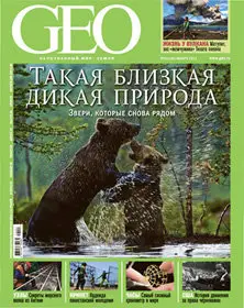 GEO January 2012 (Russia)