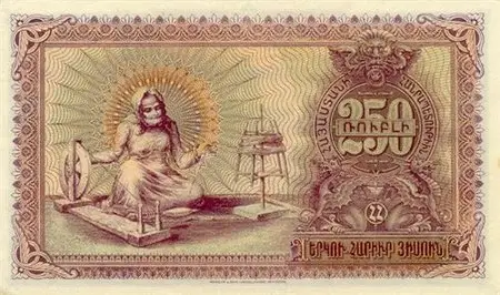 Банкноты всех стран мира! - Армения