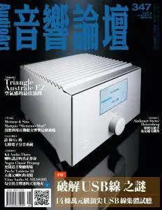 Audio Art Magazine - Issue 347 - July 2017