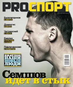 PROспорт №20 (9-22 ноября 2009)