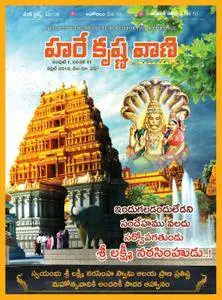 Hare Krishna Vani - ఏప్రిల్ 2018