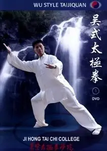 Wu Style Taijiquan - Traditional Form Ji Hong Tai Chi College