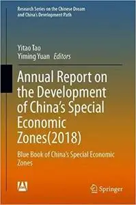 Annual Report on the Development of China’s Special Economic Zones(2018): Blue Book of China`s Special Economic Zones