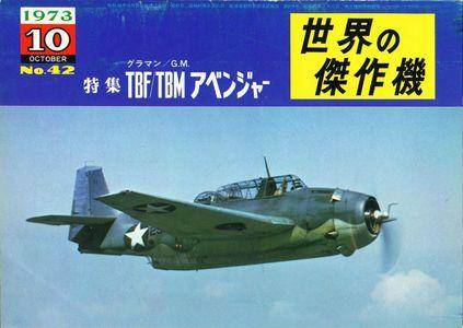 Famous Airplanes Of The World old series 42 (10/1973): Grumman/G.M. TBF/TBM Avenger (Repost)