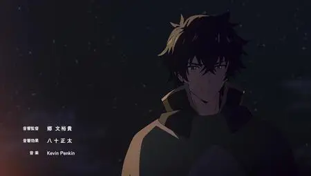 Tate no Yuusha no Nariagari S3 - 09