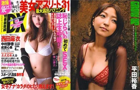 DX Magazine - April 2011