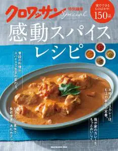 クロワッサン　特別編集 Croissant Special Edition – 2022 5月 30