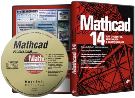 MathCAD 14 Include  Portable And Add-ons (Eng Rus)