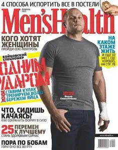 Men's Health №2 (февраль 2010 / Россия)