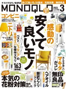 MONOQLO モノクロ – 1月 2023