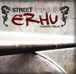 Soundiron Street Erhu KONTAKT