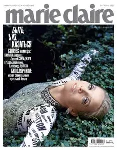 Marie Claire Russia - Октябрь 2021