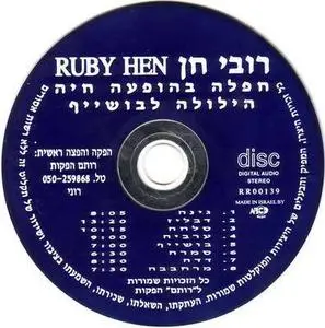 Ruby Hen - Concert (Hebrew + Arabic)