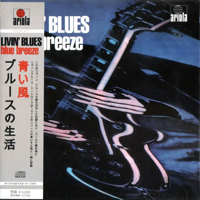 Livin blues blue. Livin Blues 1976 Blue Breeze обложка компакт диска. Группа Livin’ Blues альбомы. Фото альбома Livin' Blues Blue Breeze (1976). Livin’ Blues - «Blue Breeze» LP.