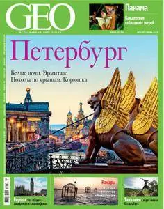 GEO Russia - Июнь 01, 2015