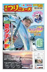 週刊つりニュース（関東版）Weekly Fishing News – 2022 7月 31