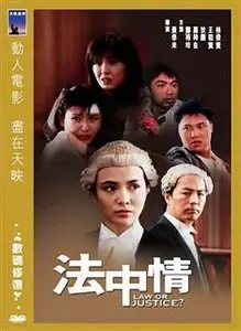 Law Or Justice (1988)