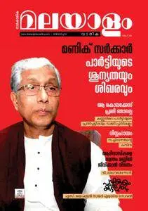 Malayalam Vaarika - മാര്‍ച്ച് 09, 2018